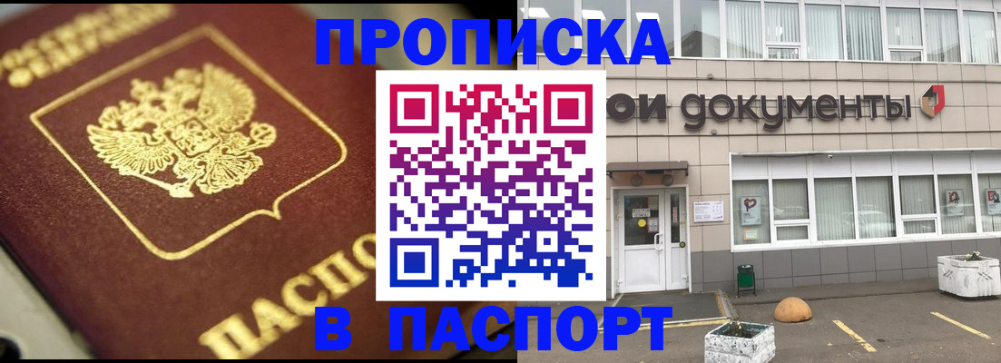 где прописаться в Нижнеудинске