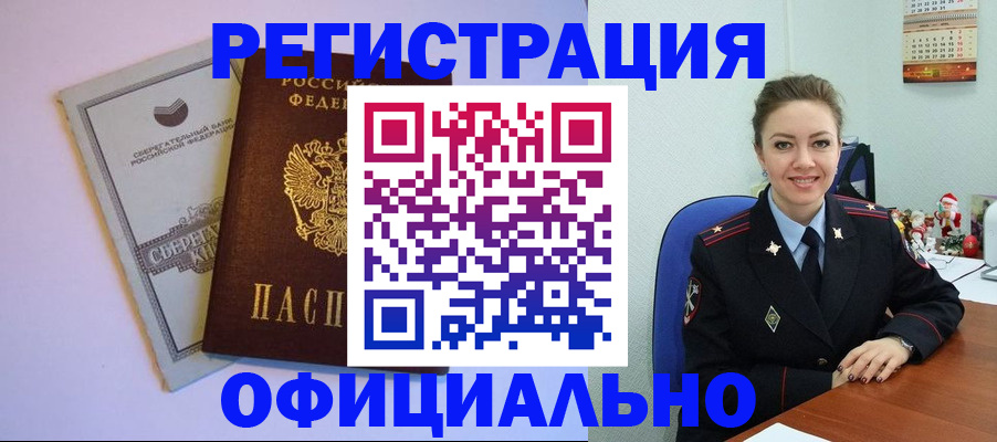временная прописка в Нижнеудинске
