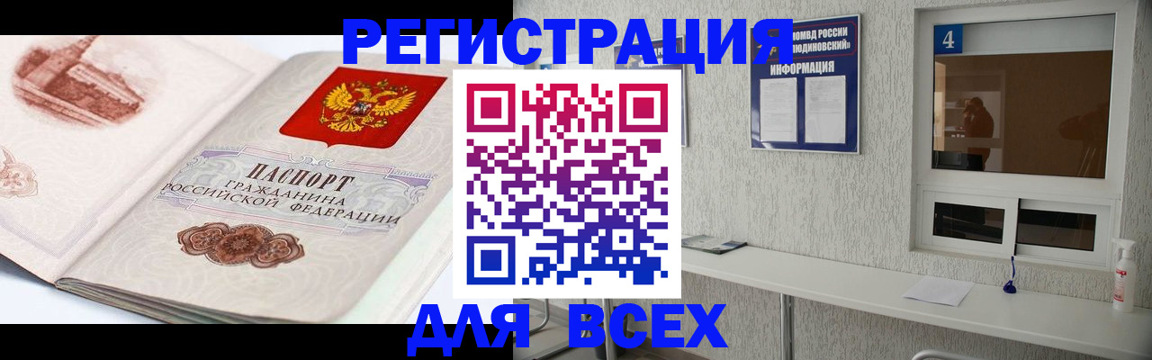 прописка от собственника в Нижнеудинске